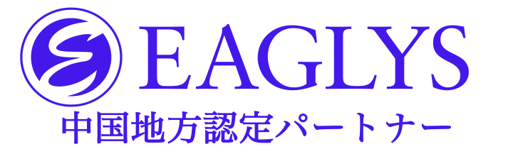 認定パートナー
